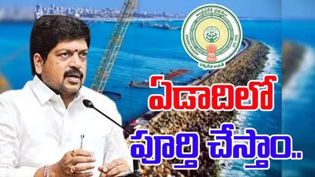 Kollu Ravindra: మచిలీపట్నం పోర్టుని ఏడాదిలో పూర్తి చేస్తాం: మంత్రి రవీంద్ర