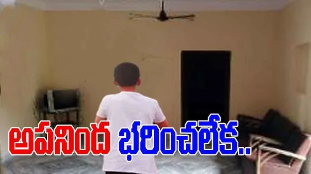 Krishna District Tragedy: బాలుడి ప్రాణం తీసిన అపనింద