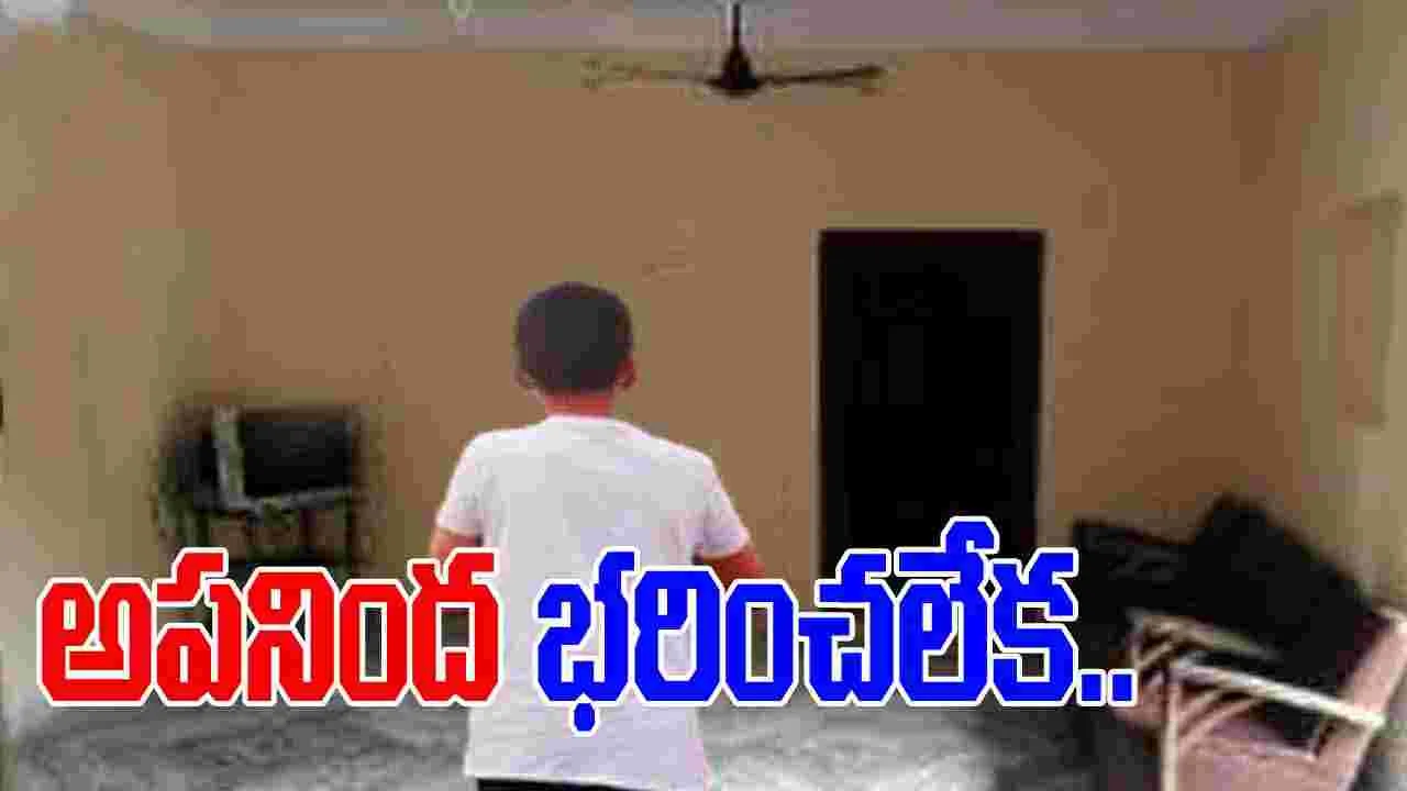 Krishna District Tragedy: బాలుడి ప్రాణం తీసిన అపనింద