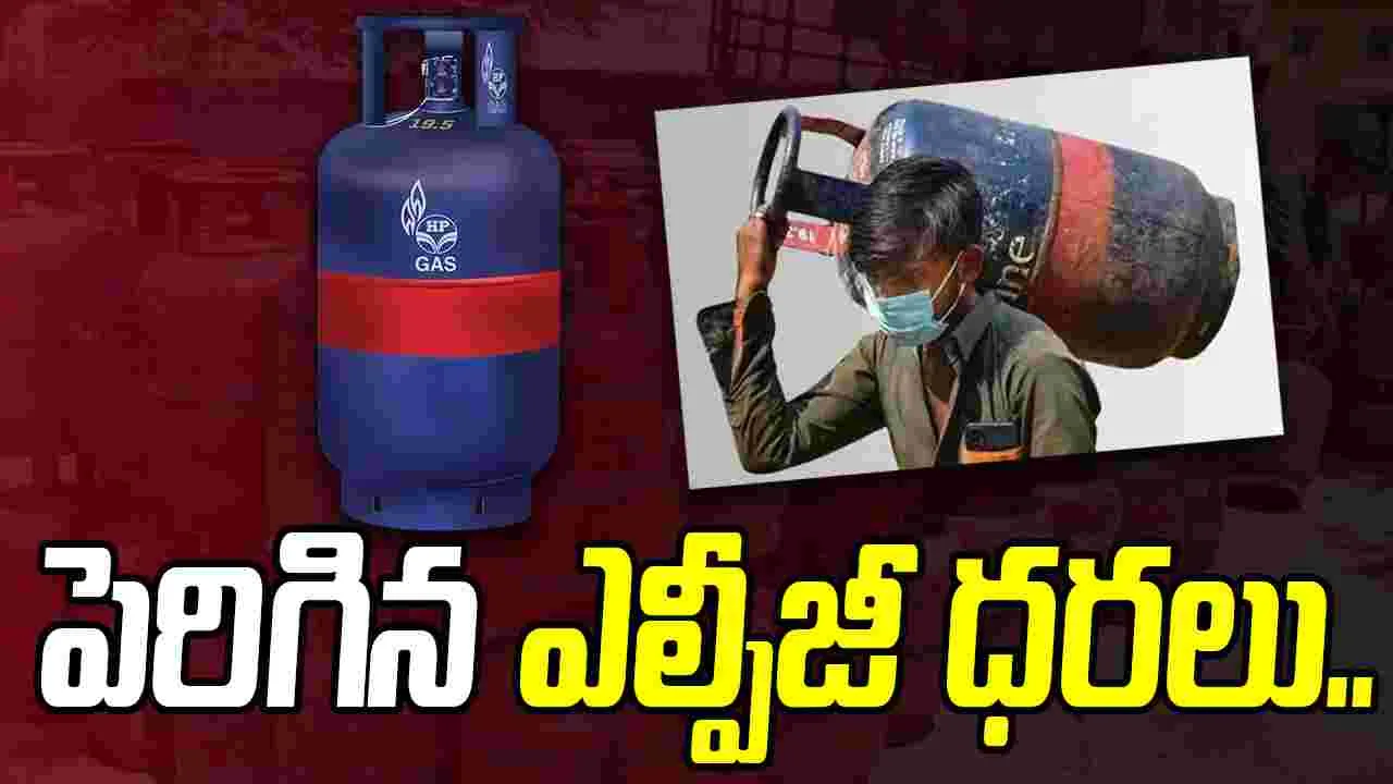 New Year Shock: న్యూఇయర్ వేళ షాక్.. పెరిగిన గ్యాస్ బండ ధర