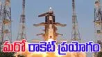  LVM3 M6 Rocket: ఇస్రో నుంచి మరో రాకెట్ ప్రయోగం.. ముహూర్తం ఫిక్స్