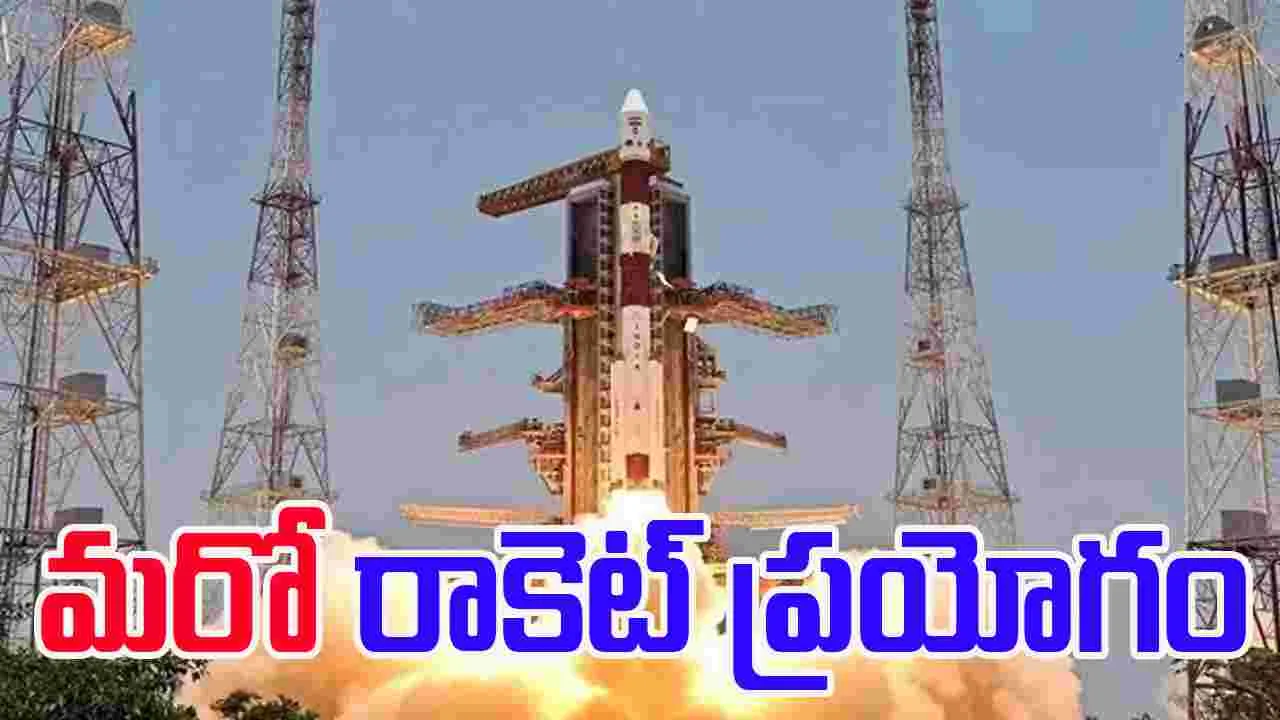  LVM3 M6 Rocket: ఇస్రో నుంచి మరో రాకెట్ ప్రయోగం.. ముహూర్తం ఫిక్స్
