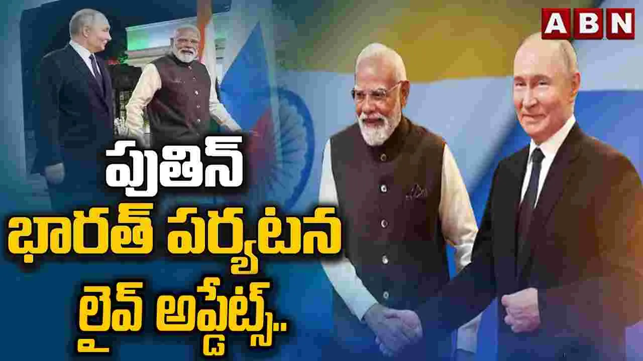 ప్రారంభమైన 23వ శిఖరాగ్ర సమావేశం