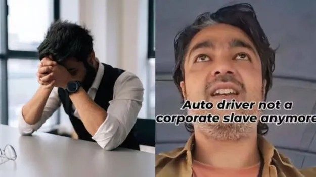 Life lesson: కార్పొరేట్ ఉద్యోగాన్ని వదులుకుని.. ఆటో డ్రైవర్‌గా.. తాను ఎవరికీ బానిసను కానంటూ..
