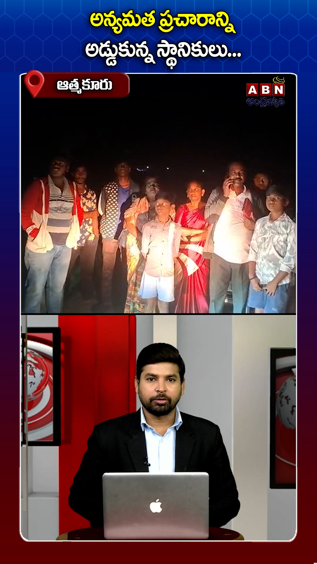 ABN Andhrajyothy Telugu Short News Video - Quick News Updates in 60 Seconds