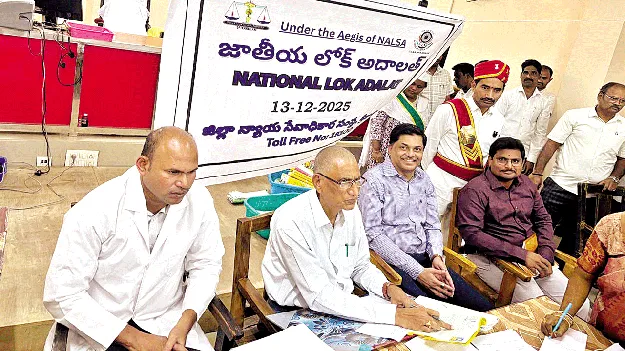 జాతీయ లోక్‌ అదాలత్‌లో 6,508 కేసుల రాజీ