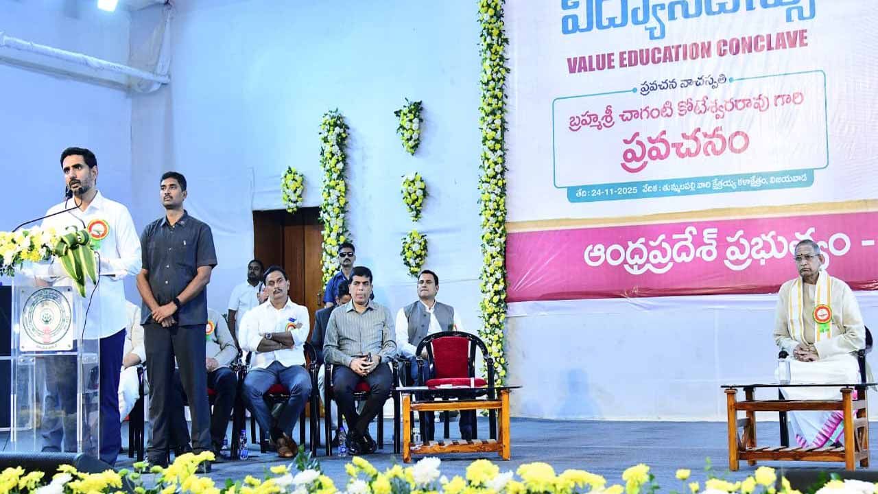 Nara Lokesh: పిల్లలకు ఆటపాటలతోపాటు నైతిక విలువలు నేర్పించాలి: మంత్రి లోకేశ్