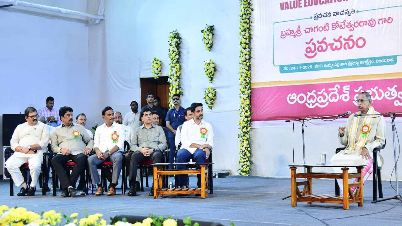 Nara Lokesh: పిల్లలకు ఆటపాటలతోపాటు నైతిక విలువలు నేర్పించాలి: మంత్రి లోకేశ్