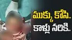 Families Clash Violently: రెండు కుటుంబాల్లో విషాదం నింపిన ప్రేమ వివాహం.. రెండేళ్ల తర్వాత.. 