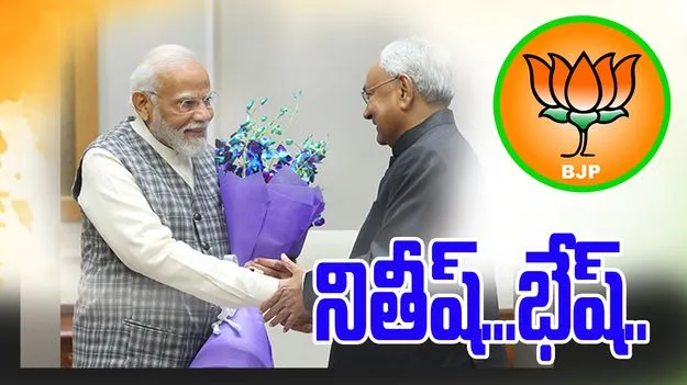 PM Modi: ఎన్డీయే విజయంపై నీతీష్‌కు మోదీ అభినందనలు