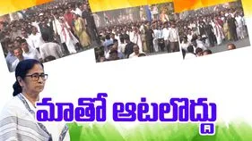 Mamata Banerjee: బిహార్‌ను టచ్ చేస్తే దేశాన్ని కుదిపేస్తాం.. ఎస్ఐఆర్‌కు వ్యతిరేకంగా భారీ ర్యాలీలో సీఎం