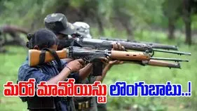 Top Maoist Leader: లొంగిపోవడానికి సిద్ధమైన మావోయిస్టు నేత.. 30 సంవత్సరాల తర్వాత.. 