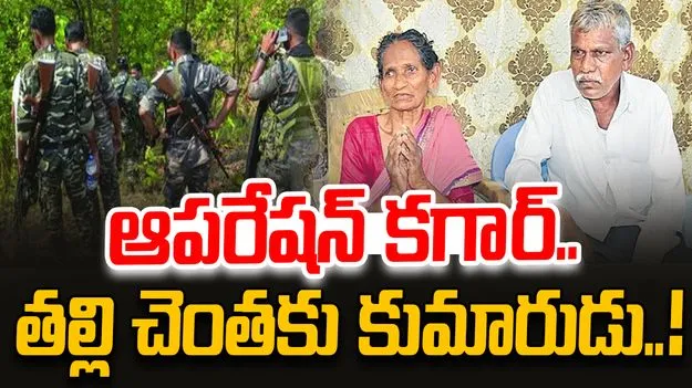 Maoist Sunil to Return Home: 27 ఏళ్ల తర్వాత తల్లి చెంతకు 