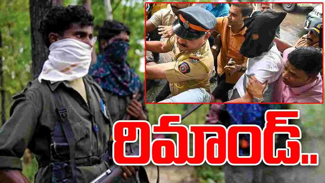  Maoists  In Court:  మావోయిస్టులకు రిమాండ్ విధించిన కోర్టు.. 