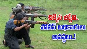 Maoist Members Arrested In Vijayawada: చిక్కిన మావోయిస్టుల్లో జ్యోతి..!