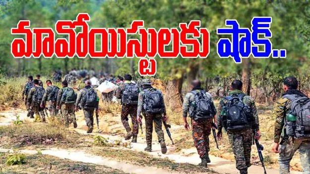 Maoist surrender: మావోయిస్టులకు మరో ఎదురుదెబ్బ.. 37 మంది లొంగుబాటు.. 
