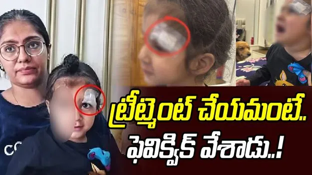 Meerut: దెబ్బతగిలి ఆస్పత్రికి వెళితే.. వైద్యుడు చేసిన పనికి షాక్..