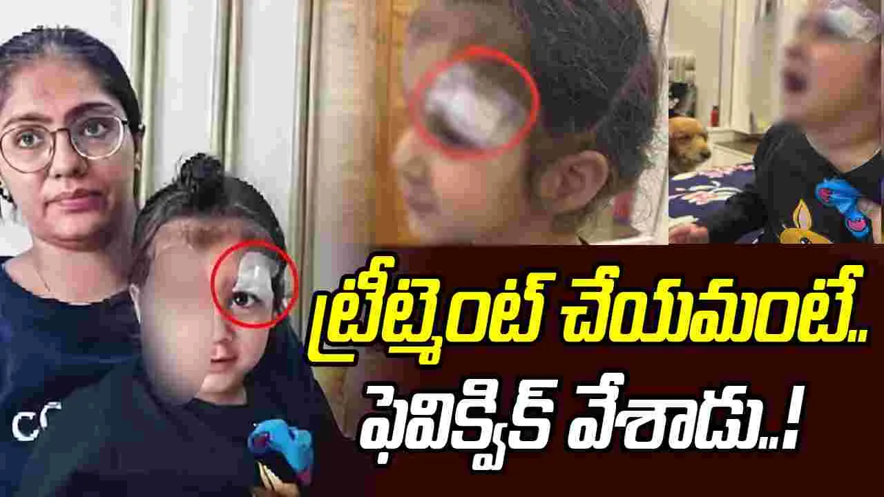 Meerut: దెబ్బతగిలి ఆస్పత్రికి వెళితే.. వైద్యుడు చేసిన పనికి షాక్..