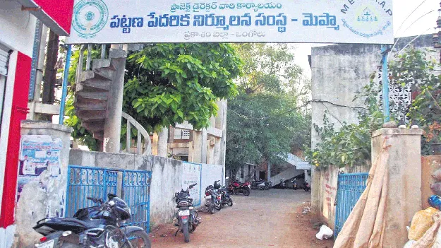 మెప్మాలో మరో మాయ