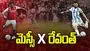 LIVE UPDATES: రేవంత్, రాహుల్‌కు జెర్సీలను అందజేసిన మెస్సీ