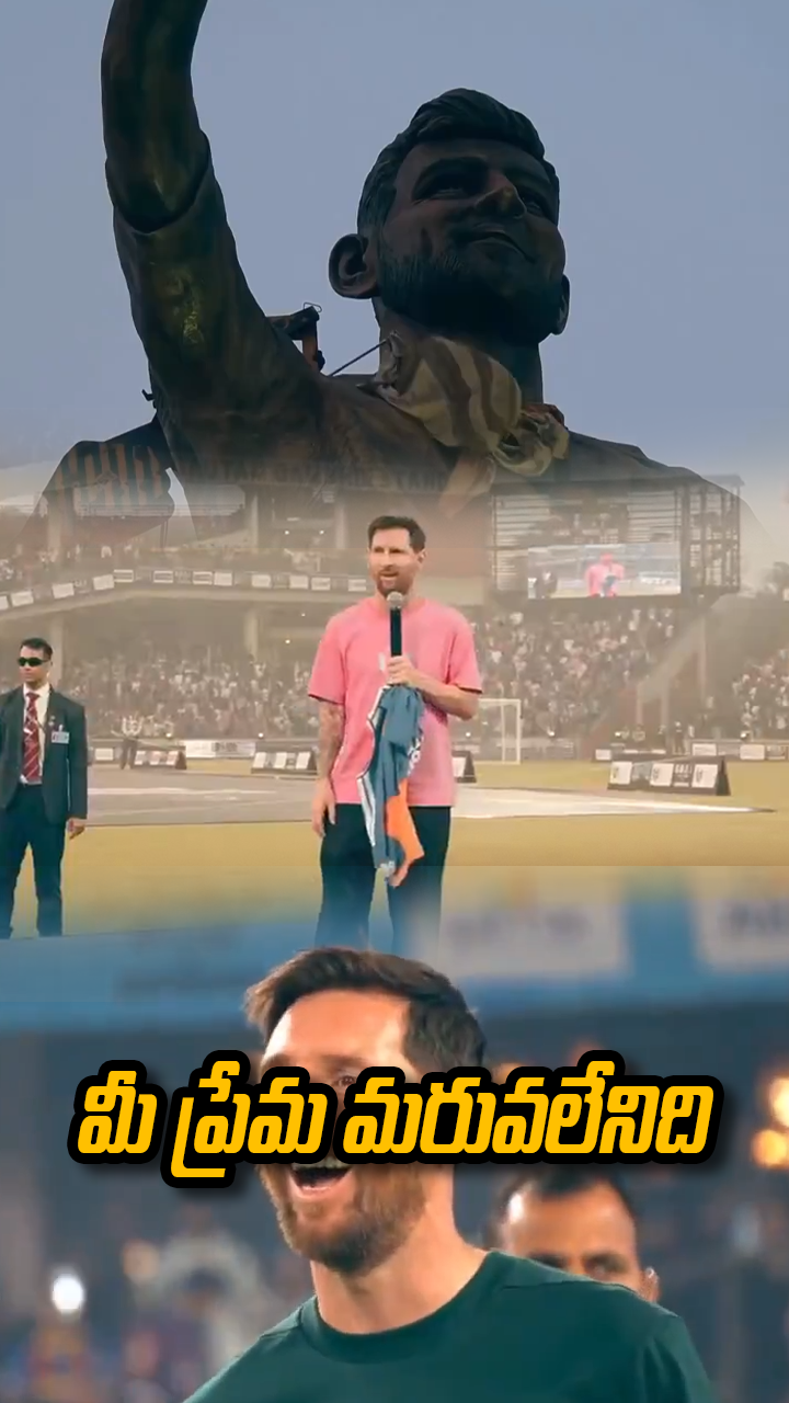 మీ ప్రేమ మరువలేనిది 