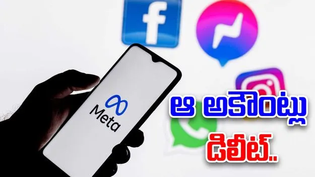 Meta accounts: ఆ సోషల్ మీడియా ఖాతాలను డిలీట్ చేయనున్న మెటా.. ఆస్ట్రేలియాలో కొత్త రూల్స్.. 