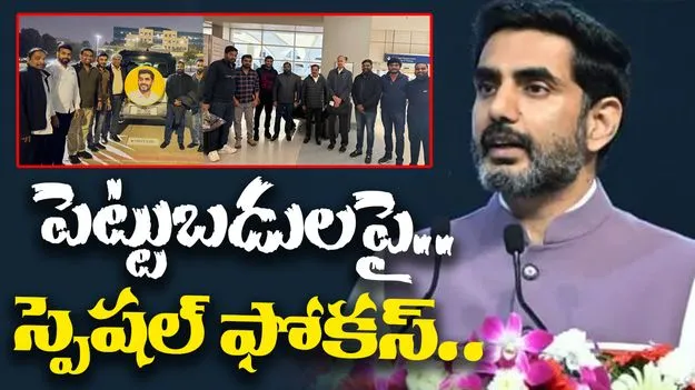 Minister Nara Lokesh: పెట్టుబడులపై స్పెషల్ ఫోకస్.. అమెరికాలో లోకేశ్ విస్తృత పర్యటన