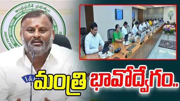 Minister Ram Prasad Reddy: మంత్రి భావోద్వేగం.. రంగంలోకి సీఎం చంద్రబాబు
