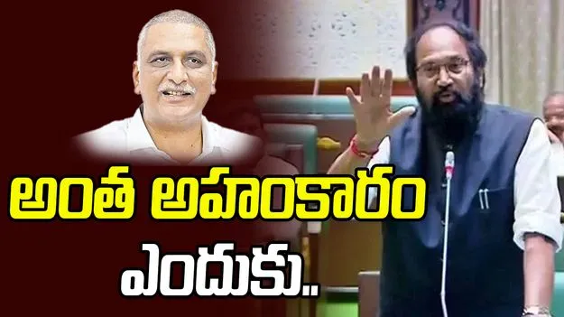Minister Uttam Kumar: హరీశ్‌రావు దిగజారుడు మాటలు మాట్లాడుతున్నారు.. మంత్రి ఉత్తమ్ ఫైర్
