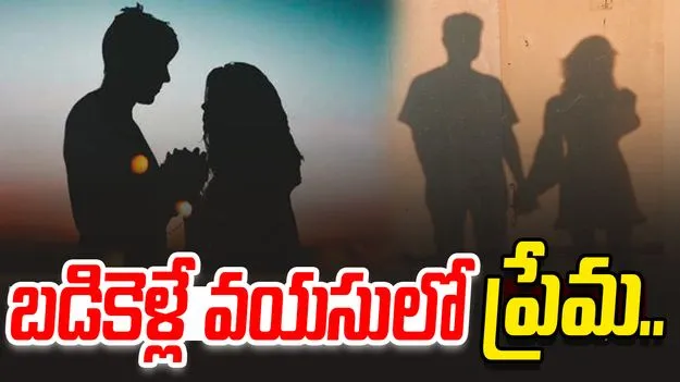 Minors Missing: ఒకరు ఎనిమిదో తరగతి.. మరొకరు తొమ్మిదో తరగతి.. విజయవాడ టు హైదరాబాద్..