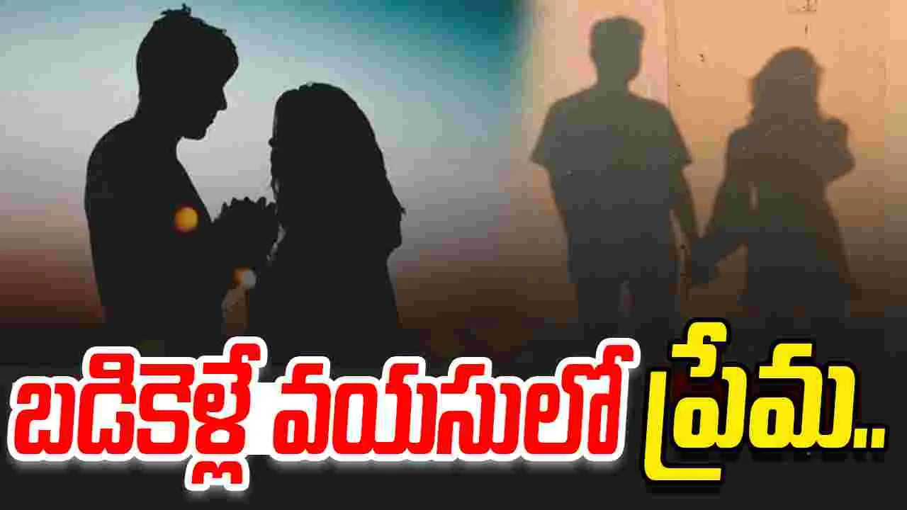 Minors Missing: ఒకరు ఎనిమిదో తరగతి.. మరొకరు తొమ్మిదో తరగతి.. విజయవాడ టు హైదరాబాద్..