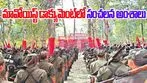 Maoist Document: వెలుగులోకి మావోయిస్ట్ డాక్యుమెంట్.. కీలక అంశాలు ఇవే..