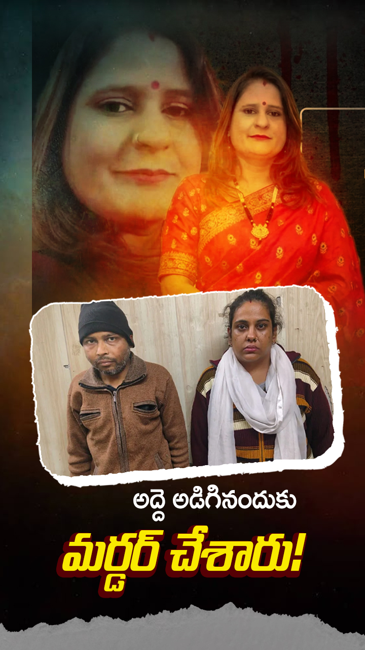 సూట్‌కేస్‌లో కుక్కి తరలిస్తుండగా పట్టుబడిన దంపతులు!