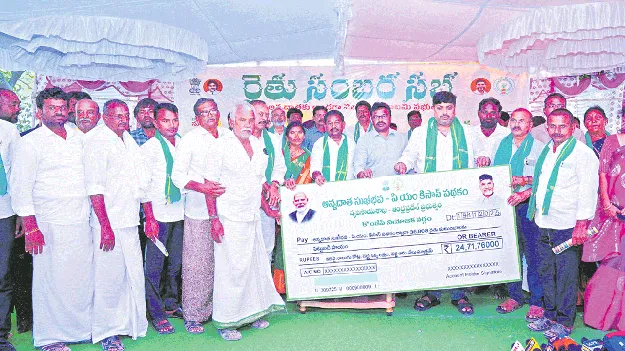 అన్నదాత ‘ఖుషీ’భవ