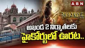 Akhanda 2 Producers:అఖండ 2 చిత్ర నిర్మాతలకు ఊరట..