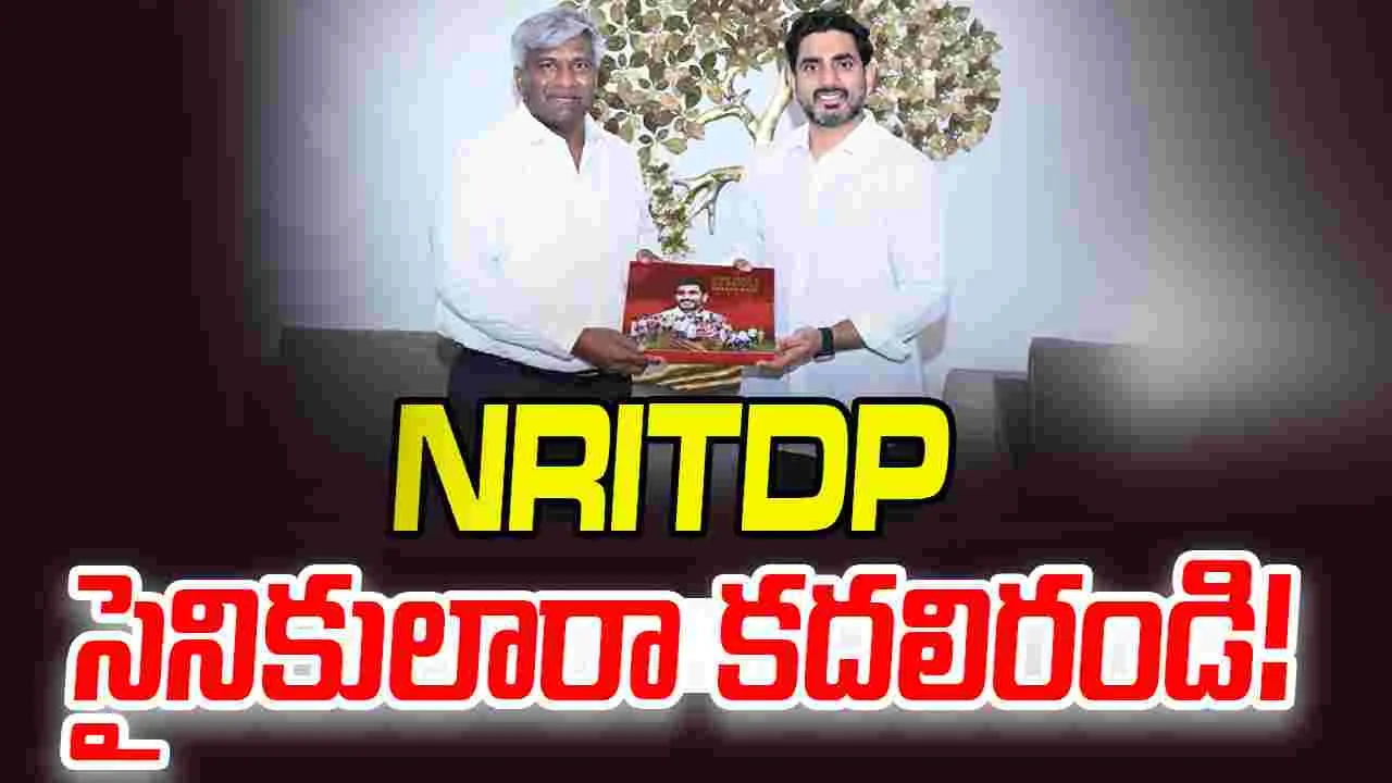 Jayaram Komati: ప్రియమైన NRITDP సైనికులారా కదలిరండి: జయరామ్ కోమటి