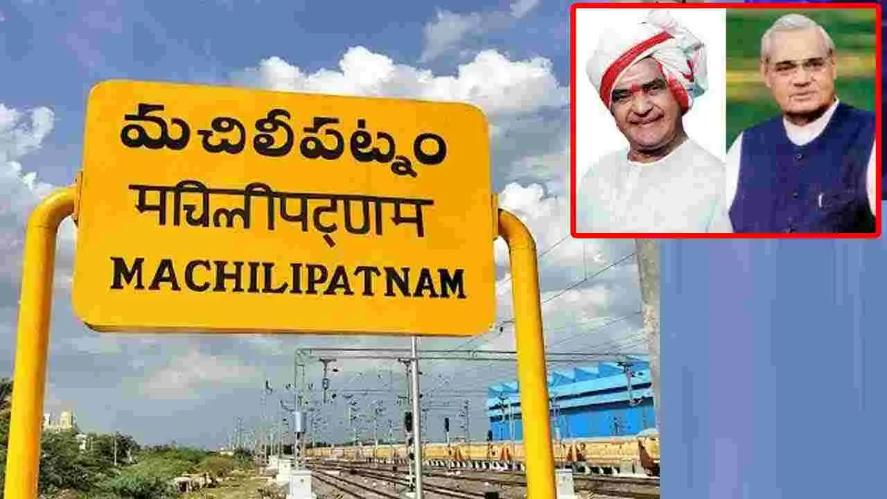 NTR Circle Dispute: ఎన్టీఆర్ సర్కిల్‌కు వాజ్‌పేయీ పేరు.. టీడీపీ అభ్యంతరం