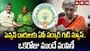 NTR Bharosa Pensions: పెన్షన్ లబ్ధిదారులకు తీపి కబురు.. నేటి నుంచే ఎన్టీఆర్ భరోసా పెన్షన్ల పంపిణీ 