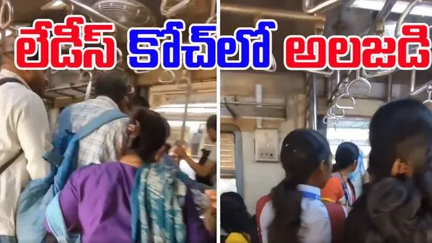 Navi Mumbai Local Horror: రైలులో భయానక సంఘటన.. అలజడి సృష్టించిన మతిస్థిమితం సరిగా లేని వ్యక్తి