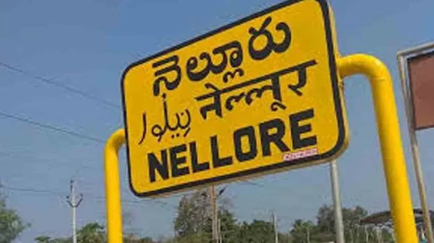 Nellore: డ్రైవర్, కండక్టర్‌పై దాడి చేసిన నిందితులకు షాక్ ఇచ్చిన పోలీసులు