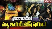 New Year 2026 Celebrations: హైదరాబాద్‌లో న్యూ ఇయర్ జోష్ షురూ..