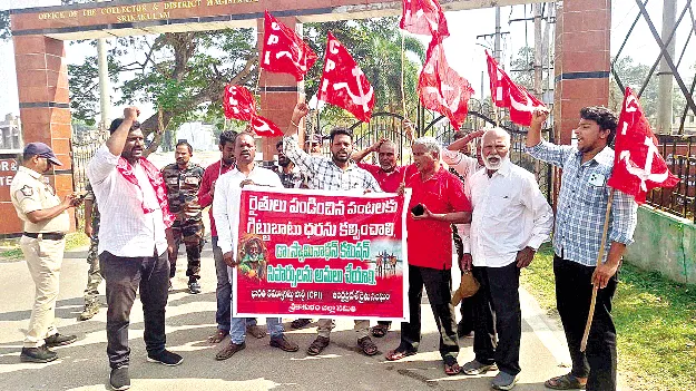 పంటకు గిట్టుబాటు ధర ఇవ్వకుంటే పోరాటం