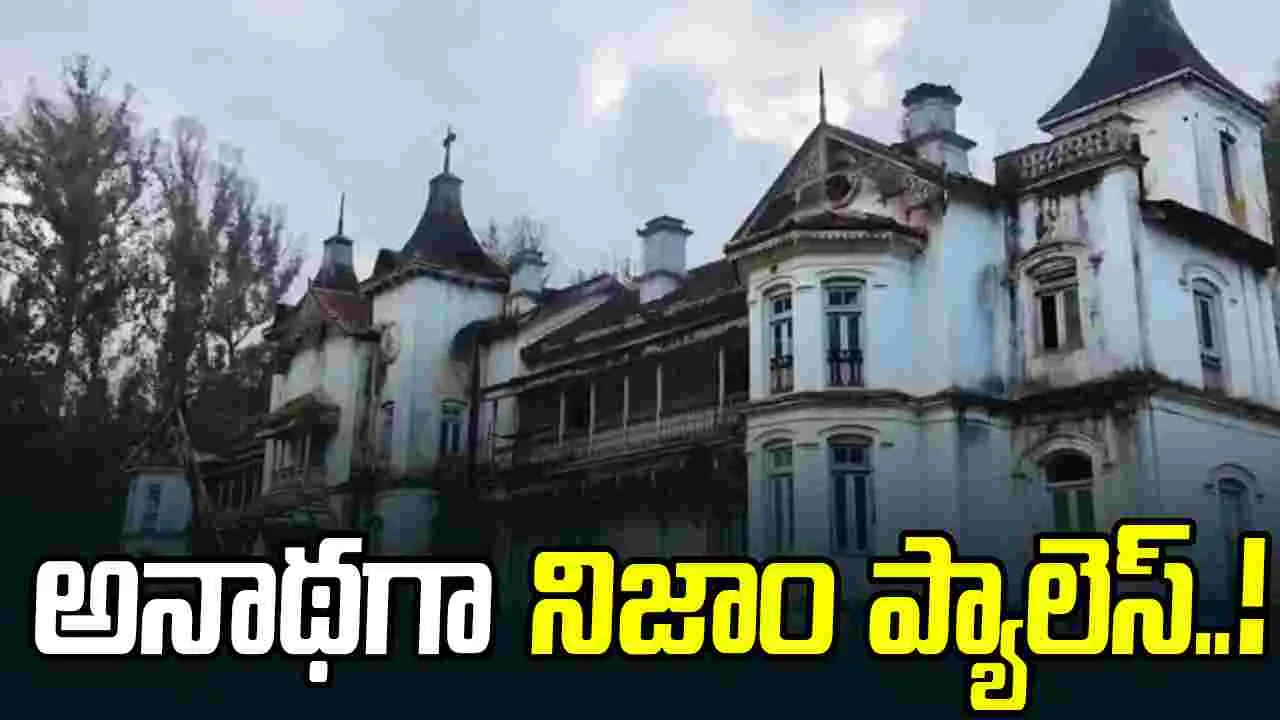 అనాథగా నిజాం ప్యాలెస్.. పట్టించుకునే దిక్కే లేదా..?