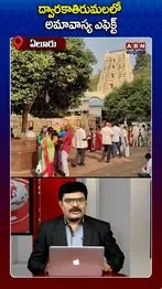 ABN Andhrajyothy Telugu Short News Video - Quick News Updates in 60 Seconds