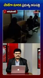 ABN Andhrajyothy Telugu Short News Video - Quick News Updates in 60 Seconds