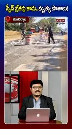 ABN Andhrajyothy Telugu Short News Video - Quick News Updates in 60 Seconds