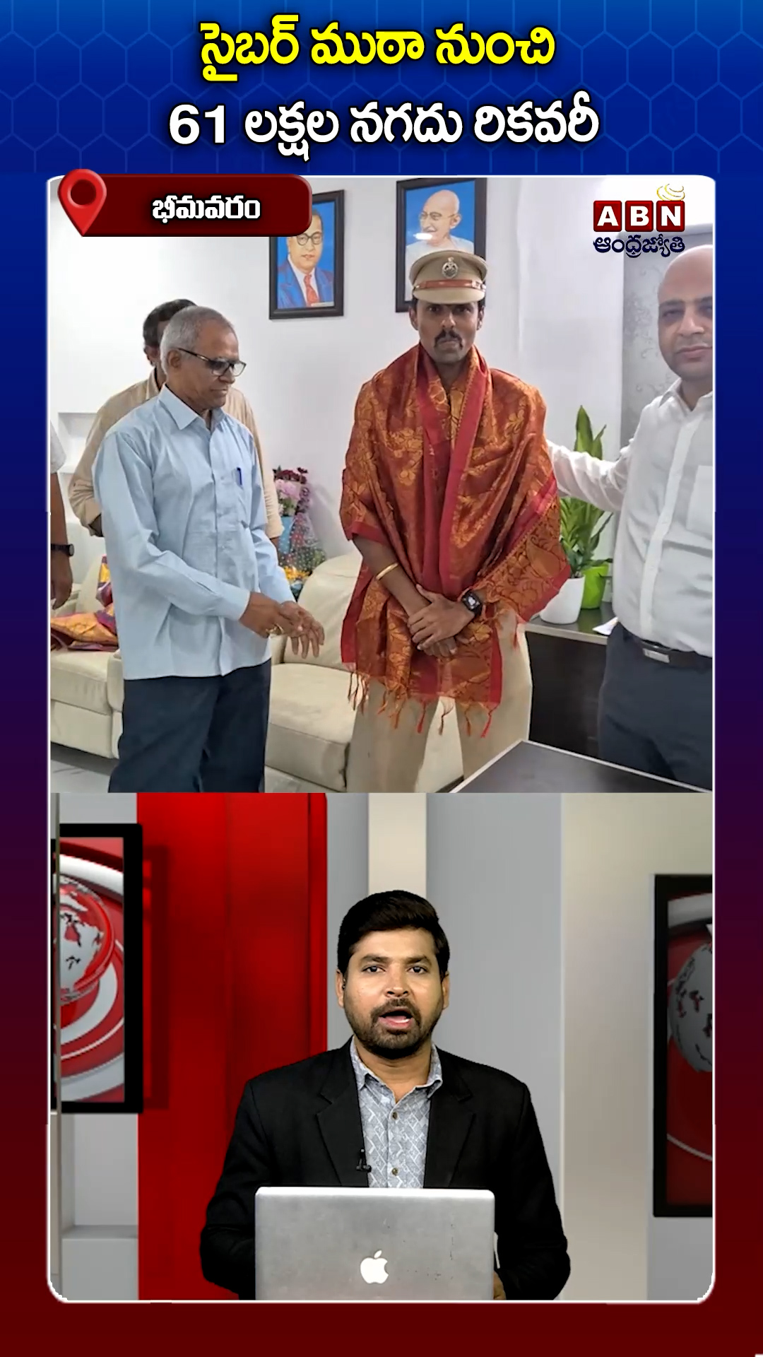 13 మంది అరెస్ట్‌! రూ. 61 లక్షలు రికవరీ!!