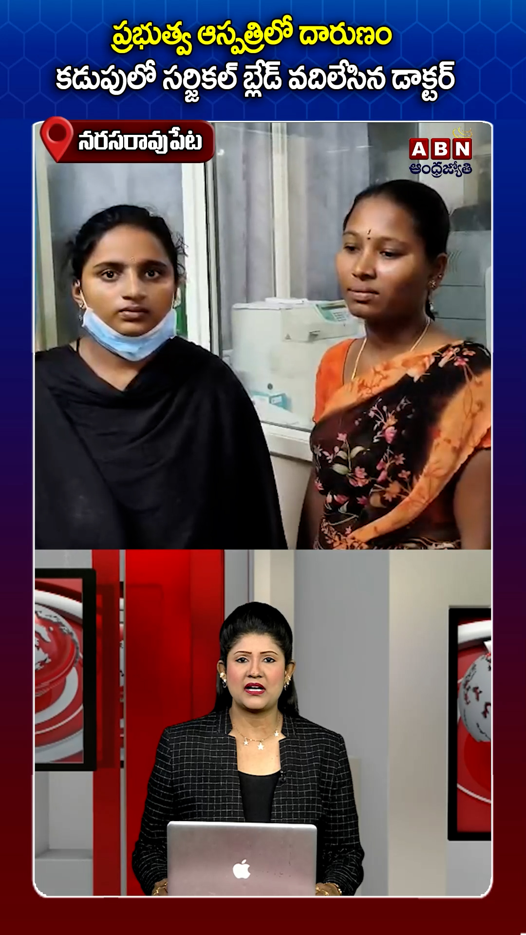 కడుపులో సర్జికల్‌ బ్లేడ్‌ వదిలేసిన డాక్టర్‌!