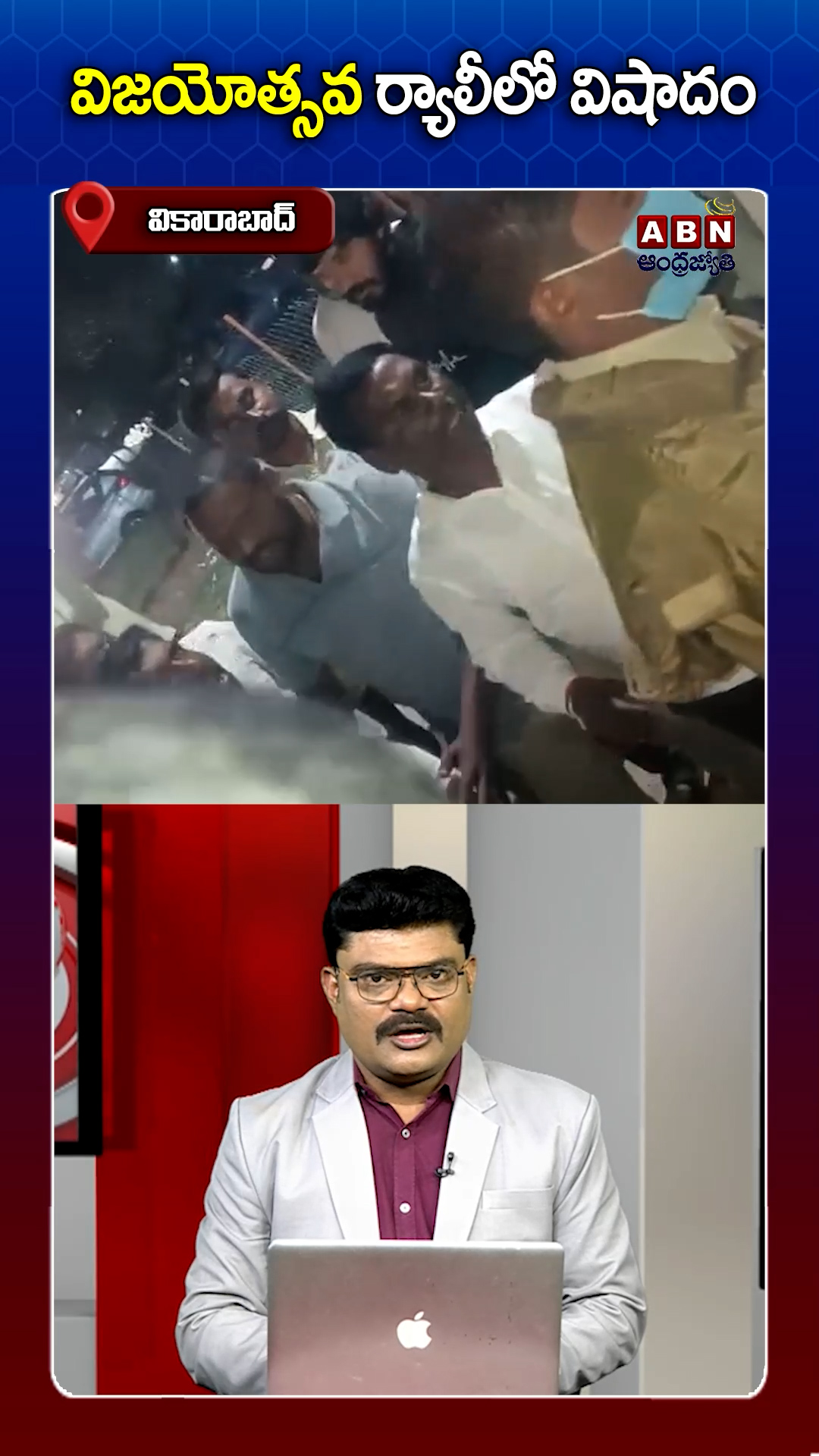 సర్పంచ్ విజయోత్సవ ర్యాలీలో విషాదం!