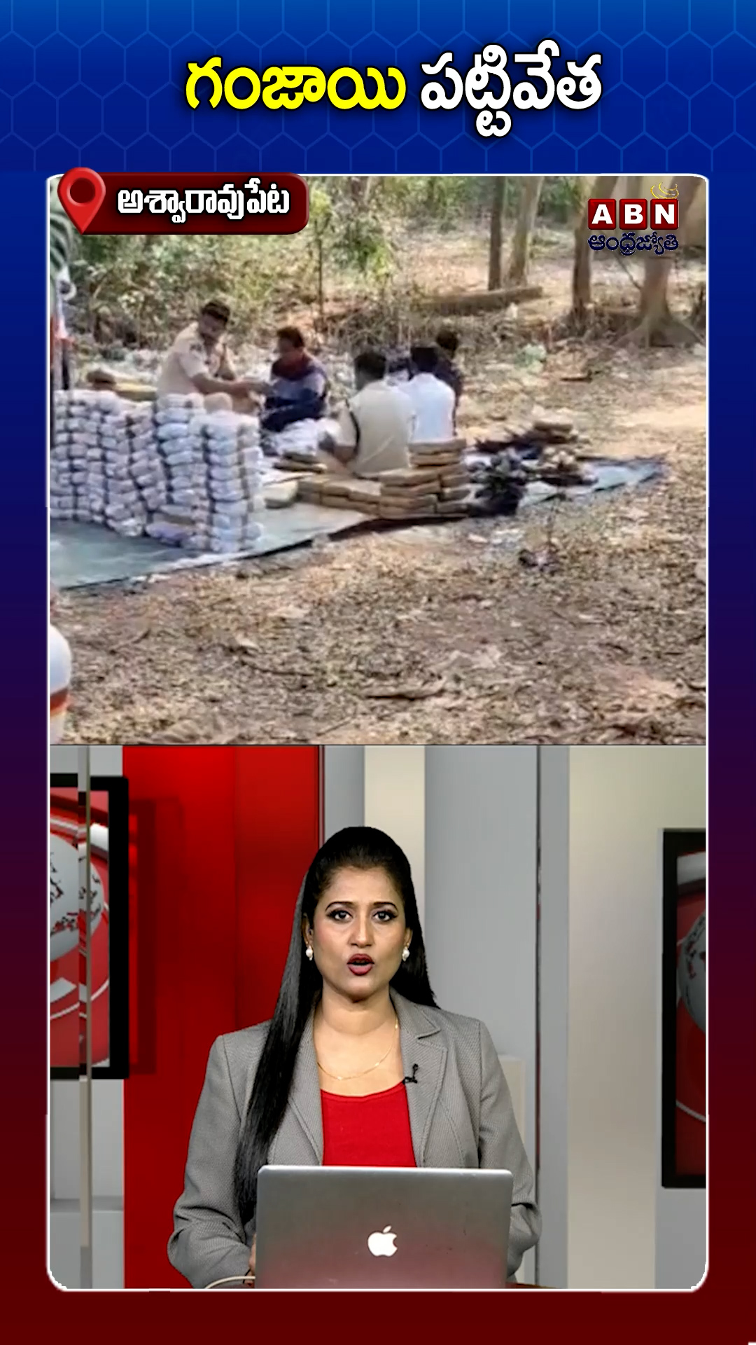 200 కేజీల గంజాయి పట్టివేత!